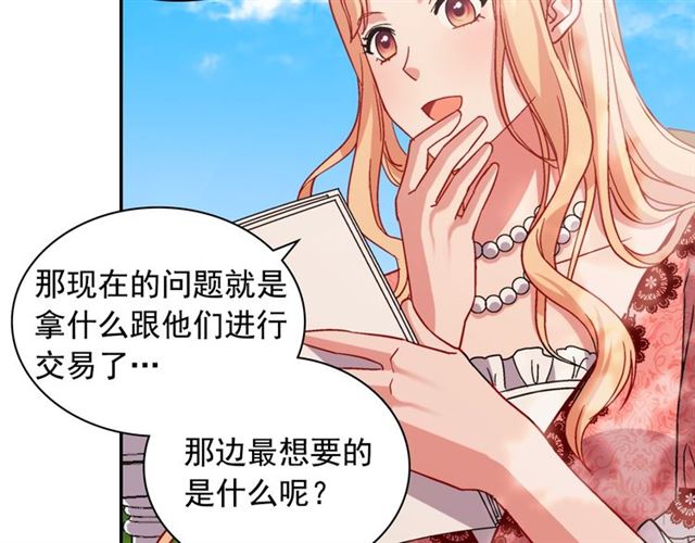 恶女的定义韩漫全集-第69话 获胜的希望无删减无遮挡章节图片 