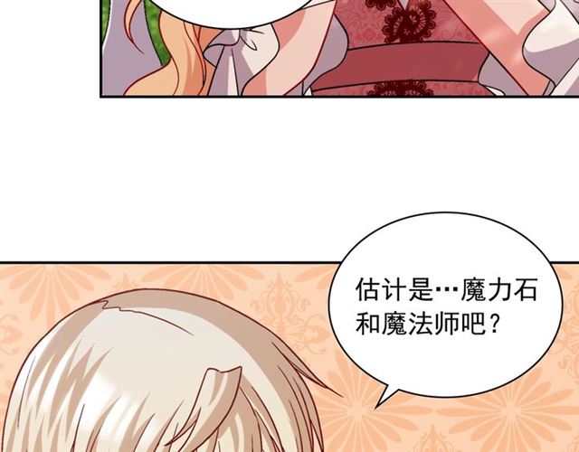 恶女的定义韩漫全集-第69话 获胜的希望无删减无遮挡章节图片 