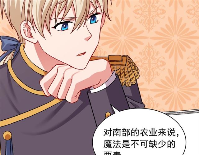 恶女的定义韩漫全集-第69话 获胜的希望无删减无遮挡章节图片 