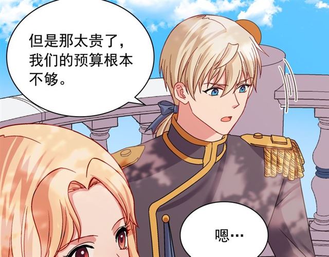 恶女的定义韩漫全集-第69话 获胜的希望无删减无遮挡章节图片 