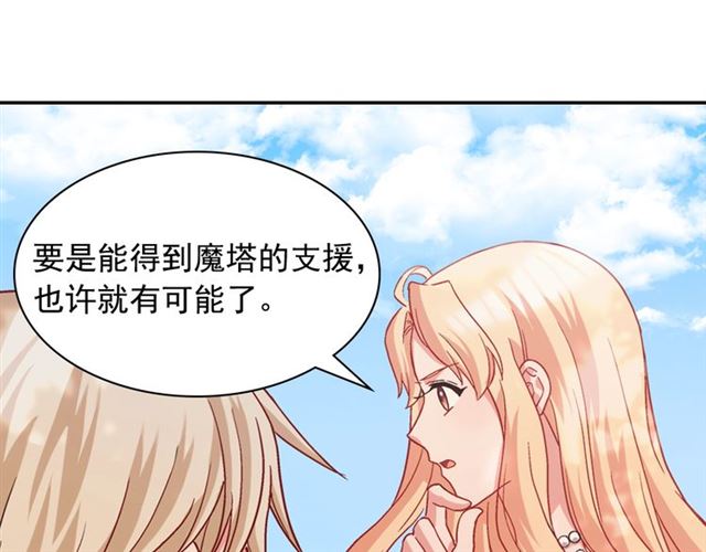 恶女的定义韩漫全集-第69话 获胜的希望无删减无遮挡章节图片 