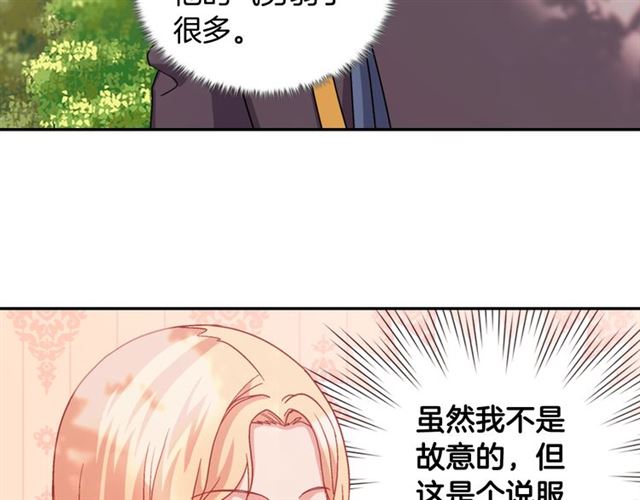 恶女的定义韩漫全集-第69话 获胜的希望无删减无遮挡章节图片 