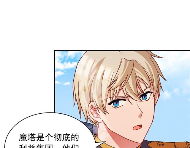 恶女的定义韩漫全集-第69话 获胜的希望无删减无遮挡章节图片 