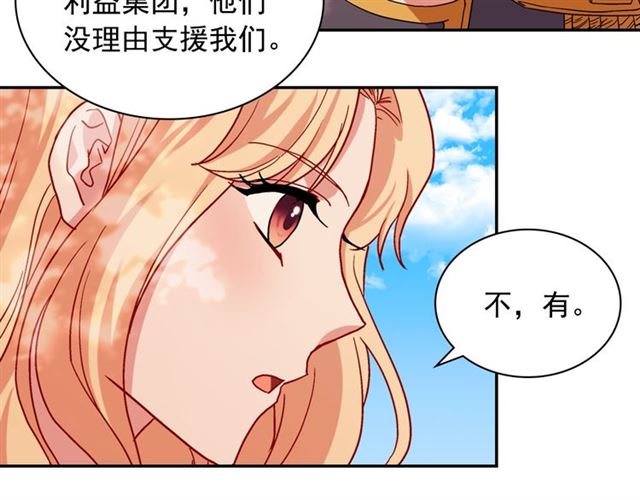 恶女的定义韩漫全集-第69话 获胜的希望无删减无遮挡章节图片 