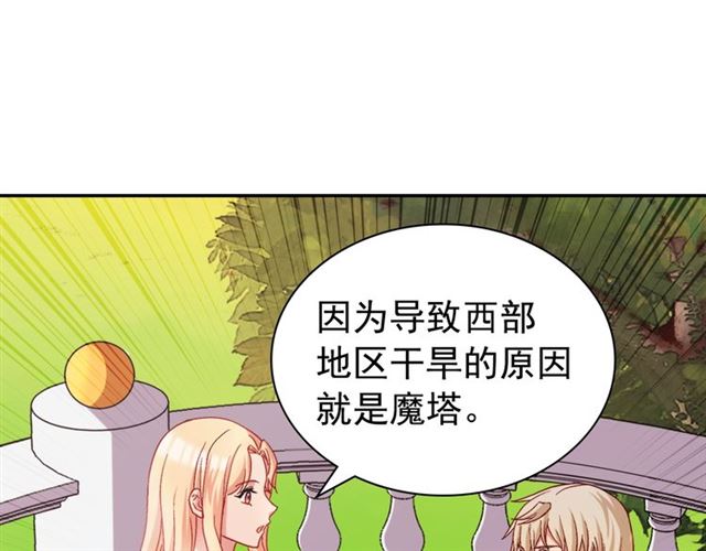 恶女的定义韩漫全集-第69话 获胜的希望无删减无遮挡章节图片 