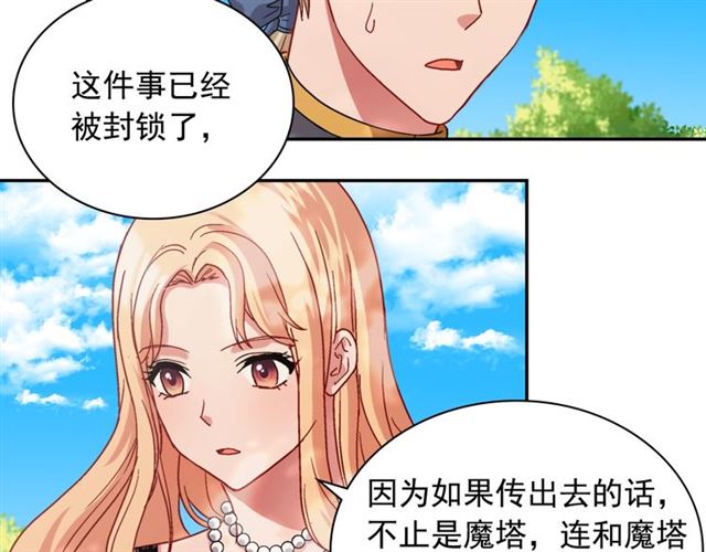 恶女的定义韩漫全集-第69话 获胜的希望无删减无遮挡章节图片 