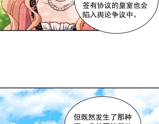 恶女的定义韩漫全集-第69话 获胜的希望无删减无遮挡章节图片 