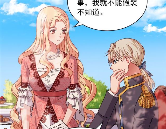 恶女的定义韩漫全集-第69话 获胜的希望无删减无遮挡章节图片 