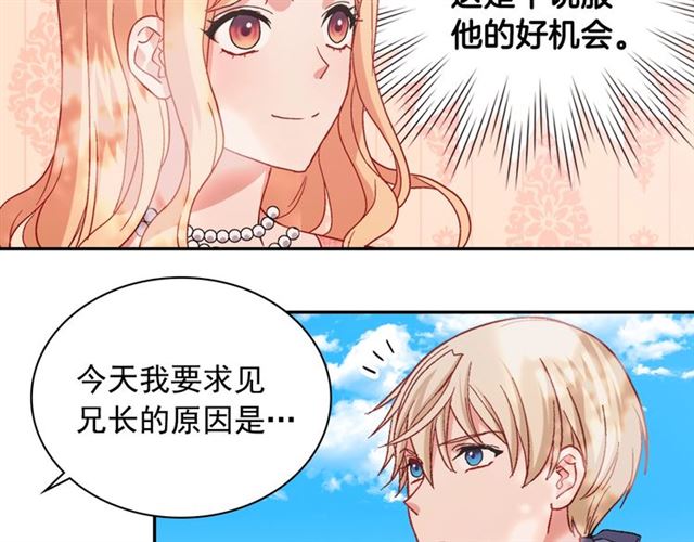 恶女的定义韩漫全集-第69话 获胜的希望无删减无遮挡章节图片 