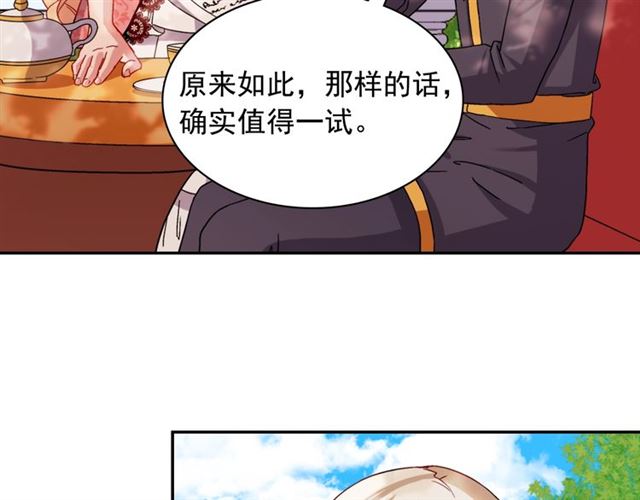 恶女的定义韩漫全集-第69话 获胜的希望无删减无遮挡章节图片 