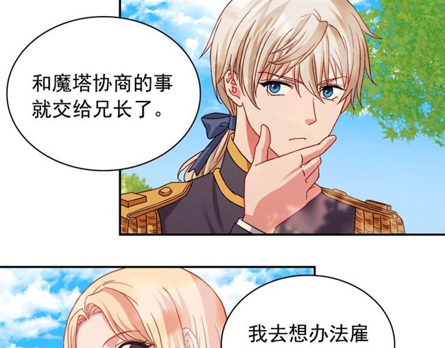 恶女的定义韩漫全集-第69话 获胜的希望无删减无遮挡章节图片 