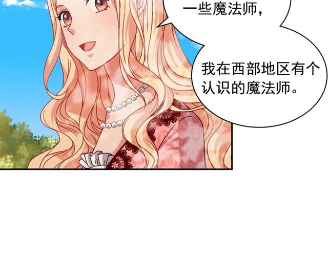恶女的定义韩漫全集-第69话 获胜的希望无删减无遮挡章节图片 