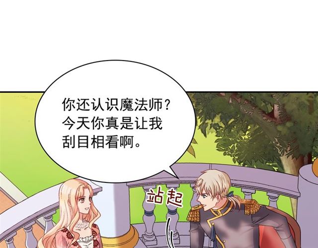 恶女的定义韩漫全集-第69话 获胜的希望无删减无遮挡章节图片 