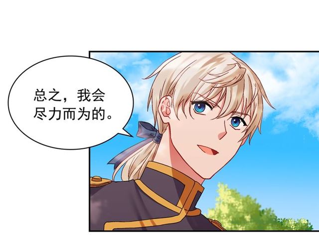 恶女的定义韩漫全集-第69话 获胜的希望无删减无遮挡章节图片 
