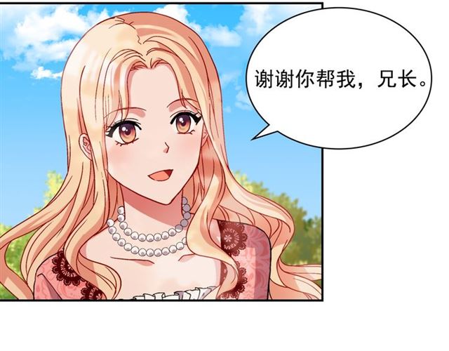 恶女的定义韩漫全集-第69话 获胜的希望无删减无遮挡章节图片 