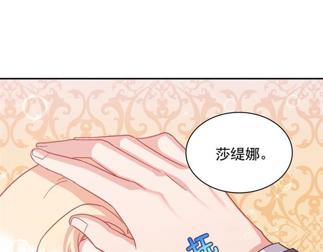 恶女的定义韩漫全集-第69话 获胜的希望无删减无遮挡章节图片 