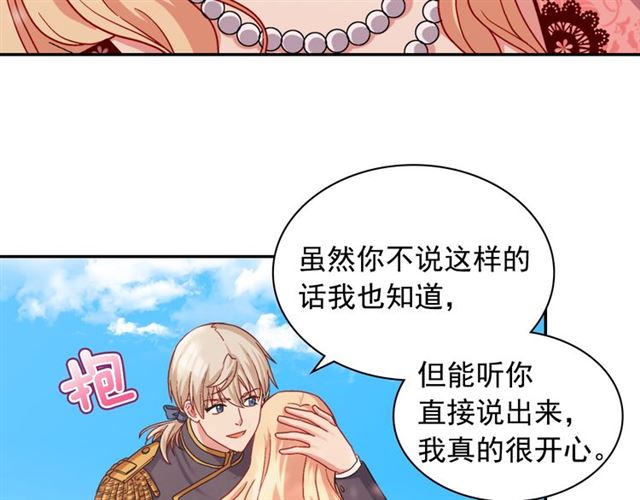 恶女的定义韩漫全集-第69话 获胜的希望无删减无遮挡章节图片 