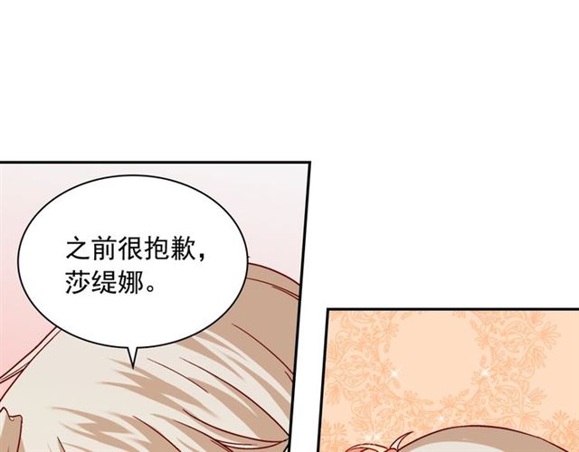 恶女的定义韩漫全集-第69话 获胜的希望无删减无遮挡章节图片 