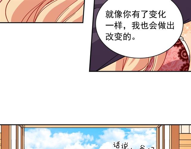 恶女的定义韩漫全集-第69话 获胜的希望无删减无遮挡章节图片 