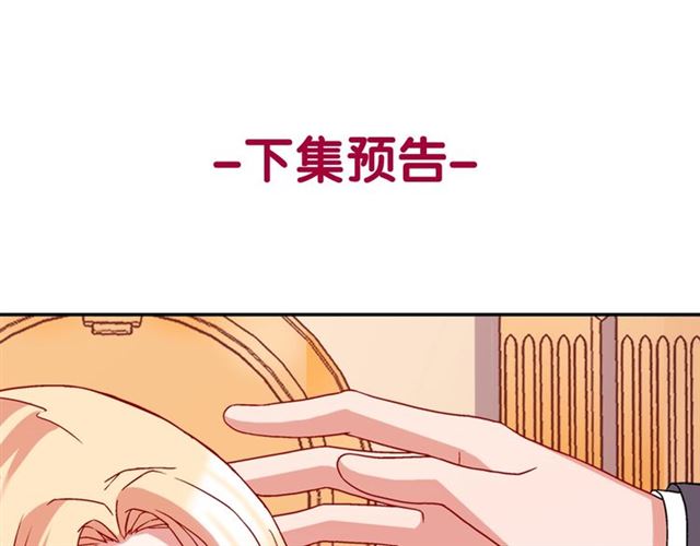 恶女的定义韩漫全集-第69话 获胜的希望无删减无遮挡章节图片 
