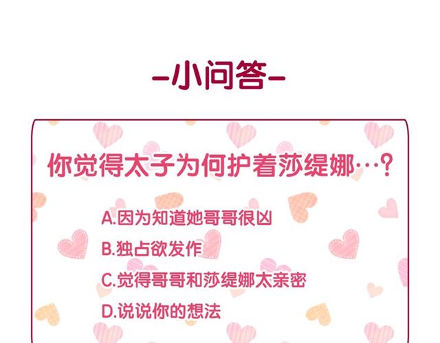 恶女的定义韩漫全集-第69话 获胜的希望无删减无遮挡章节图片 