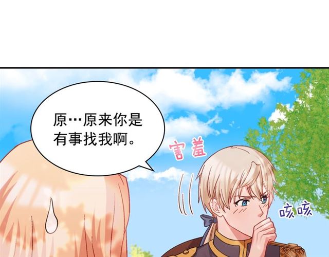 恶女的定义韩漫全集-第69话 获胜的希望无删减无遮挡章节图片 
