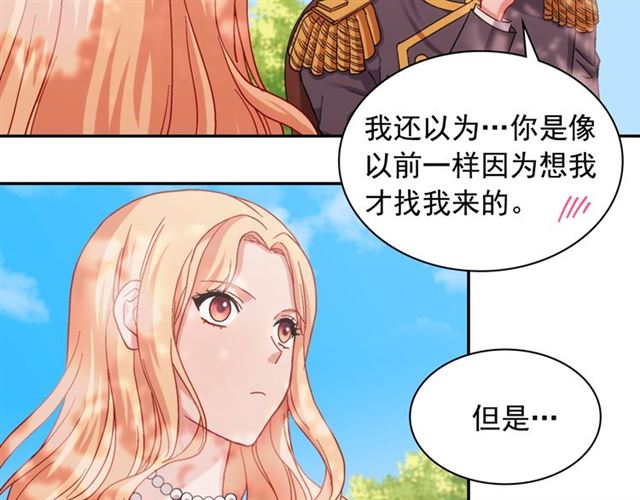 恶女的定义韩漫全集-第69话 获胜的希望无删减无遮挡章节图片 