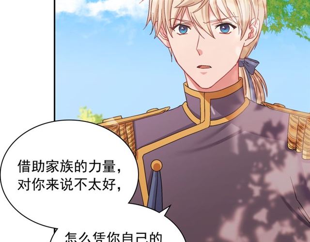 恶女的定义韩漫全集-第69话 获胜的希望无删减无遮挡章节图片 