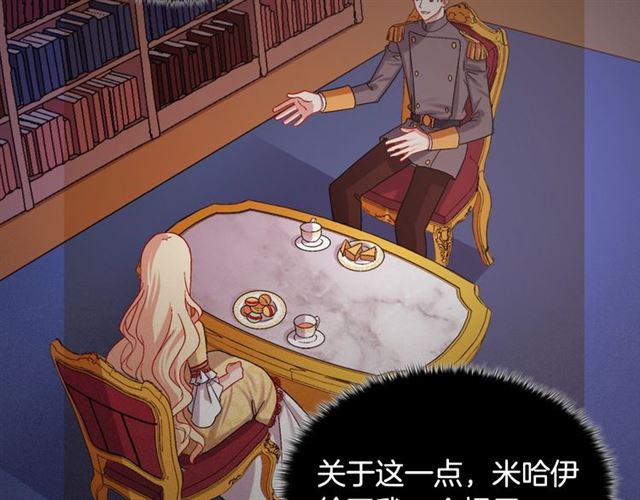 恶女的定义韩漫全集-第69话 获胜的希望无删减无遮挡章节图片 