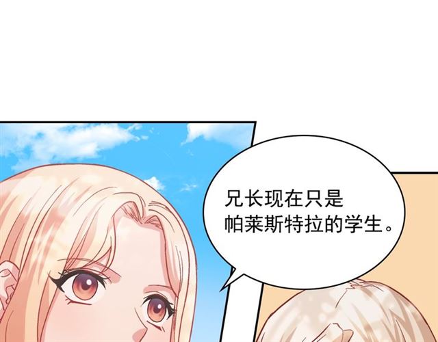 恶女的定义韩漫全集-第69话 获胜的希望无删减无遮挡章节图片 