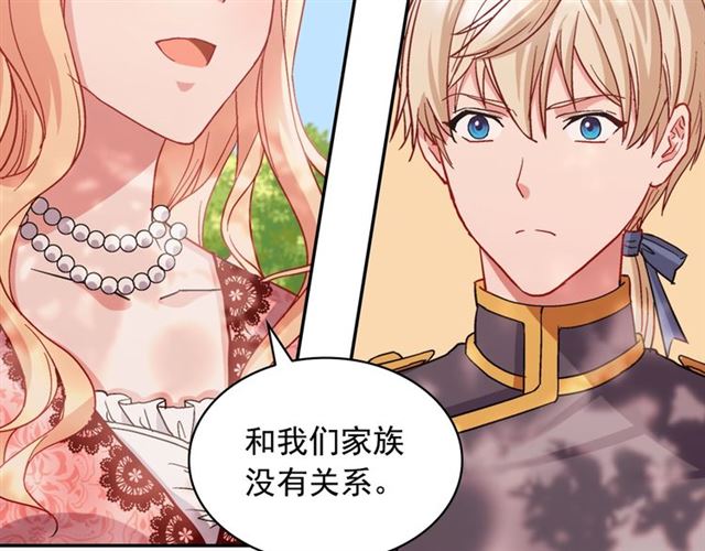 恶女的定义韩漫全集-第69话 获胜的希望无删减无遮挡章节图片 