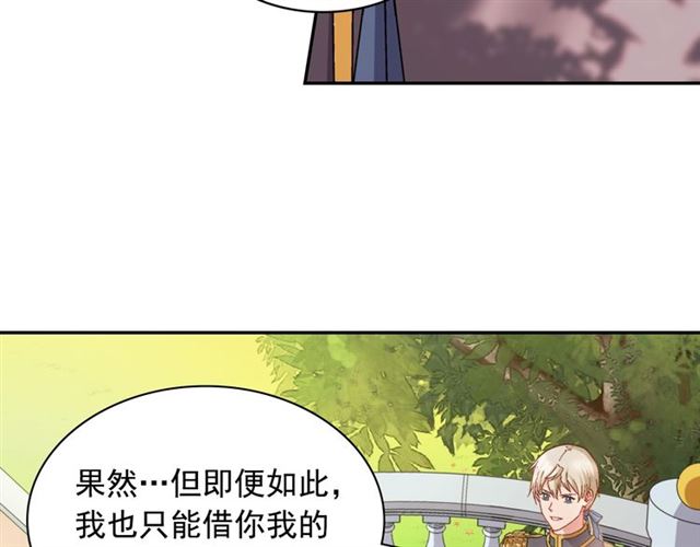 恶女的定义韩漫全集-第69话 获胜的希望无删减无遮挡章节图片 