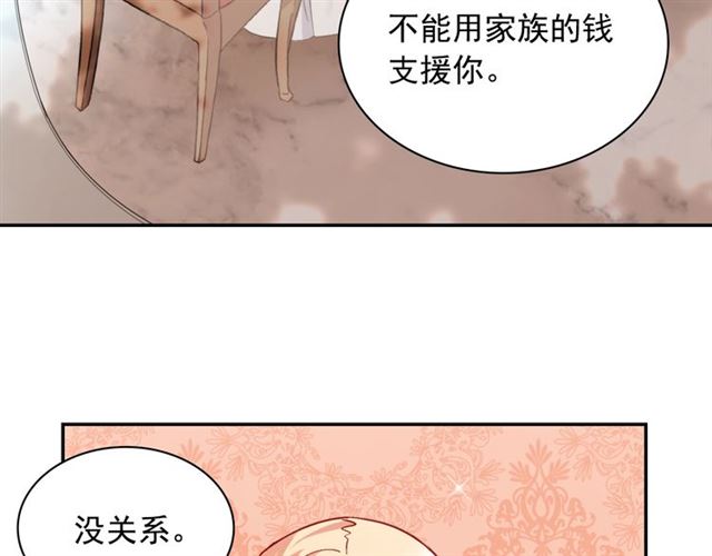 恶女的定义韩漫全集-第69话 获胜的希望无删减无遮挡章节图片 