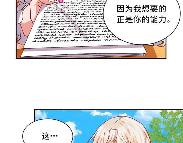 恶女的定义韩漫全集-第69话 获胜的希望无删减无遮挡章节图片 