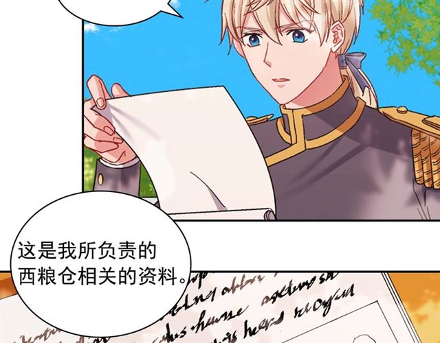 恶女的定义韩漫全集-第69话 获胜的希望无删减无遮挡章节图片 