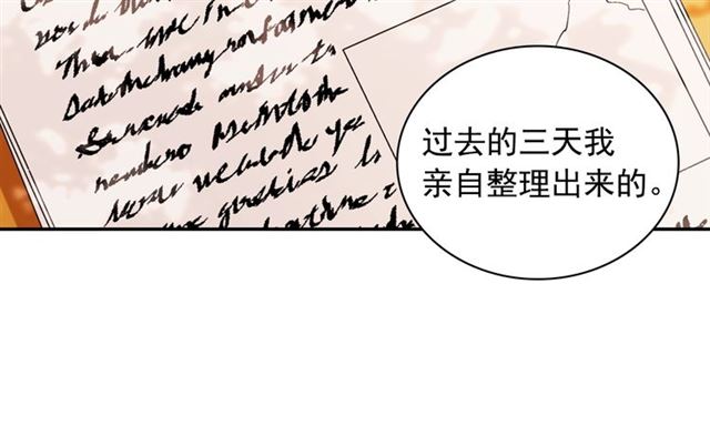 恶女的定义韩漫全集-第69话 获胜的希望无删减无遮挡章节图片 
