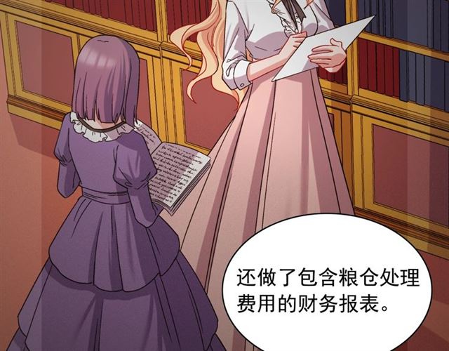 恶女的定义韩漫全集-第69话 获胜的希望无删减无遮挡章节图片 