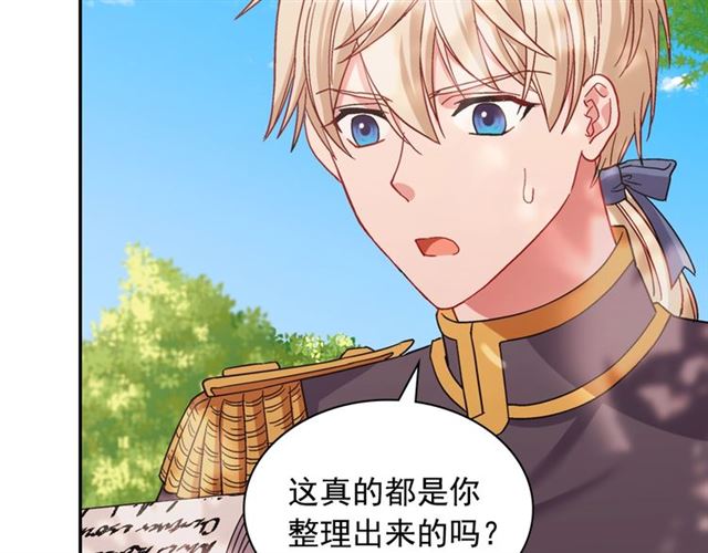 恶女的定义韩漫全集-第69话 获胜的希望无删减无遮挡章节图片 