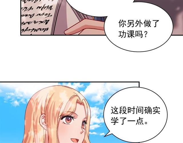 恶女的定义韩漫全集-第69话 获胜的希望无删减无遮挡章节图片 