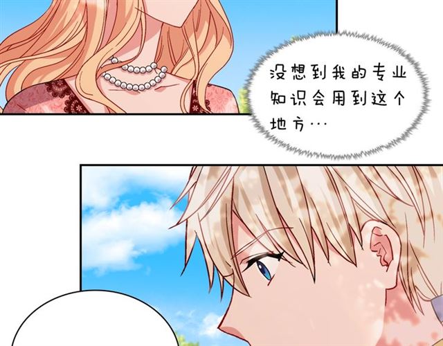 恶女的定义韩漫全集-第69话 获胜的希望无删减无遮挡章节图片 