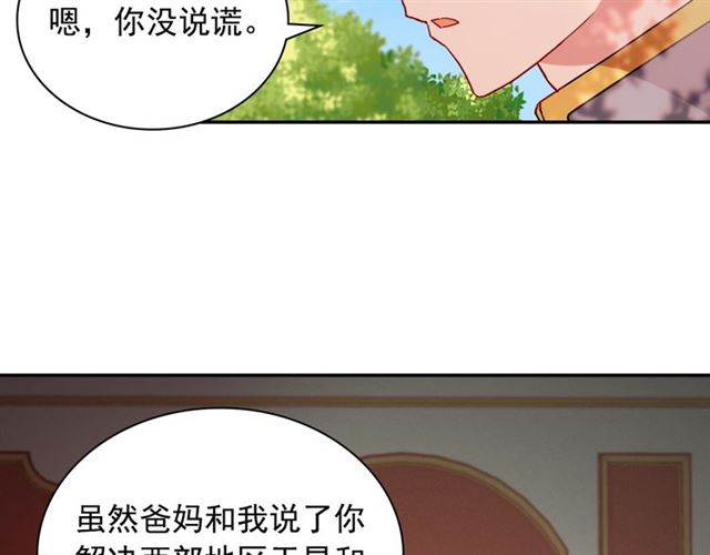 恶女的定义韩漫全集-第69话 获胜的希望无删减无遮挡章节图片 