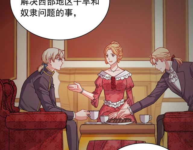 恶女的定义韩漫全集-第69话 获胜的希望无删减无遮挡章节图片 