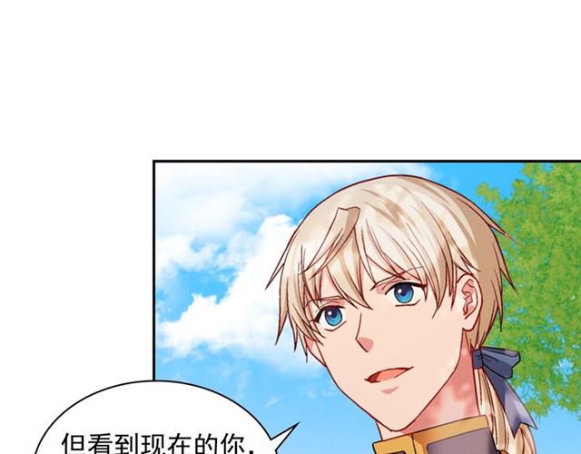 恶女的定义韩漫全集-第69话 获胜的希望无删减无遮挡章节图片 