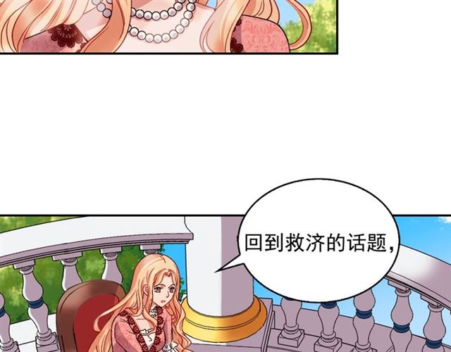 恶女的定义韩漫全集-第69话 获胜的希望无删减无遮挡章节图片 