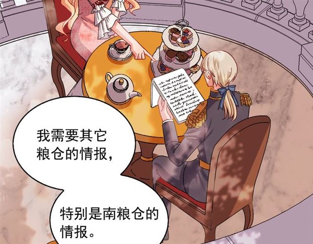 恶女的定义韩漫全集-第69话 获胜的希望无删减无遮挡章节图片 