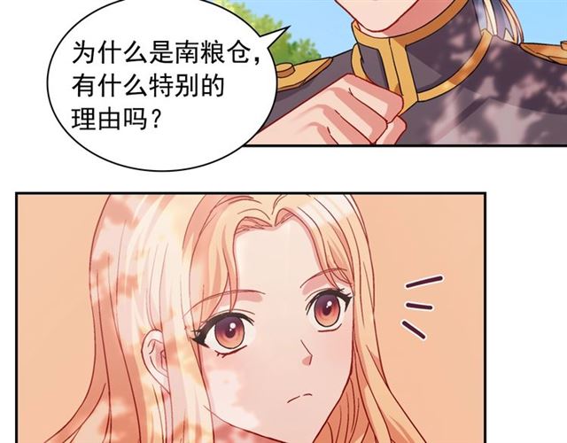 恶女的定义韩漫全集-第69话 获胜的希望无删减无遮挡章节图片 