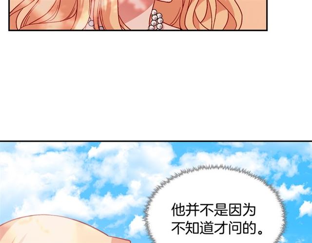 恶女的定义韩漫全集-第69话 获胜的希望无删减无遮挡章节图片 