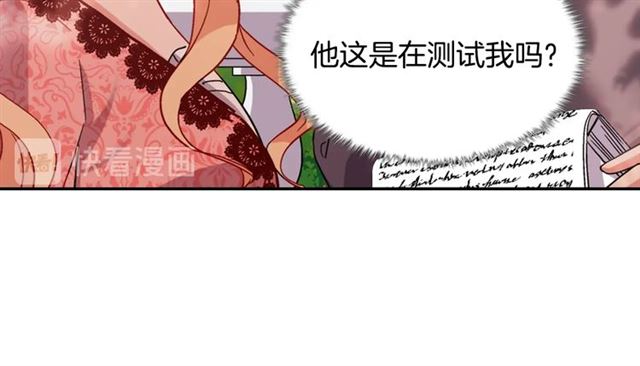 恶女的定义韩漫全集-第69话 获胜的希望无删减无遮挡章节图片 