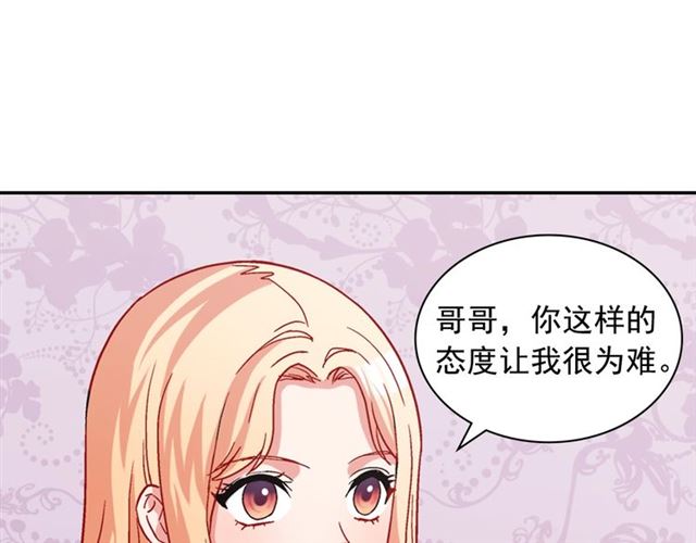 恶女的定义韩漫全集-第69话 获胜的希望无删减无遮挡章节图片 