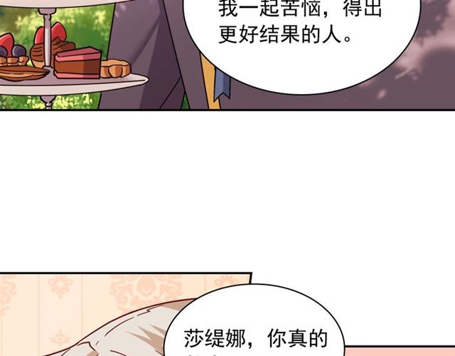 恶女的定义韩漫全集-第69话 获胜的希望无删减无遮挡章节图片 